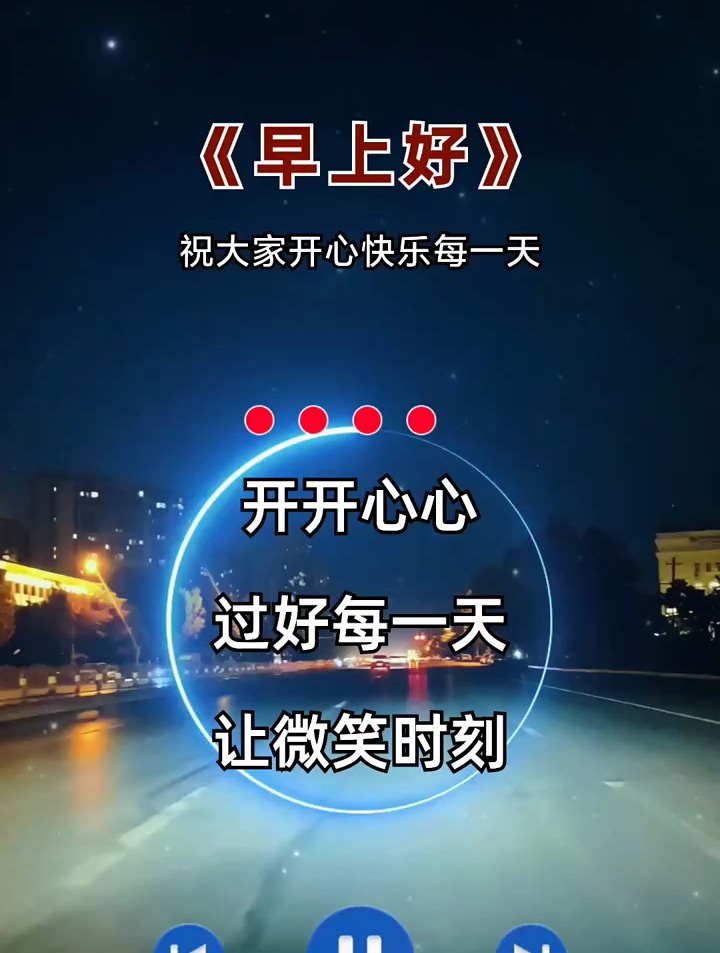 17. 情感音乐 音乐制作 早上好-度小视
