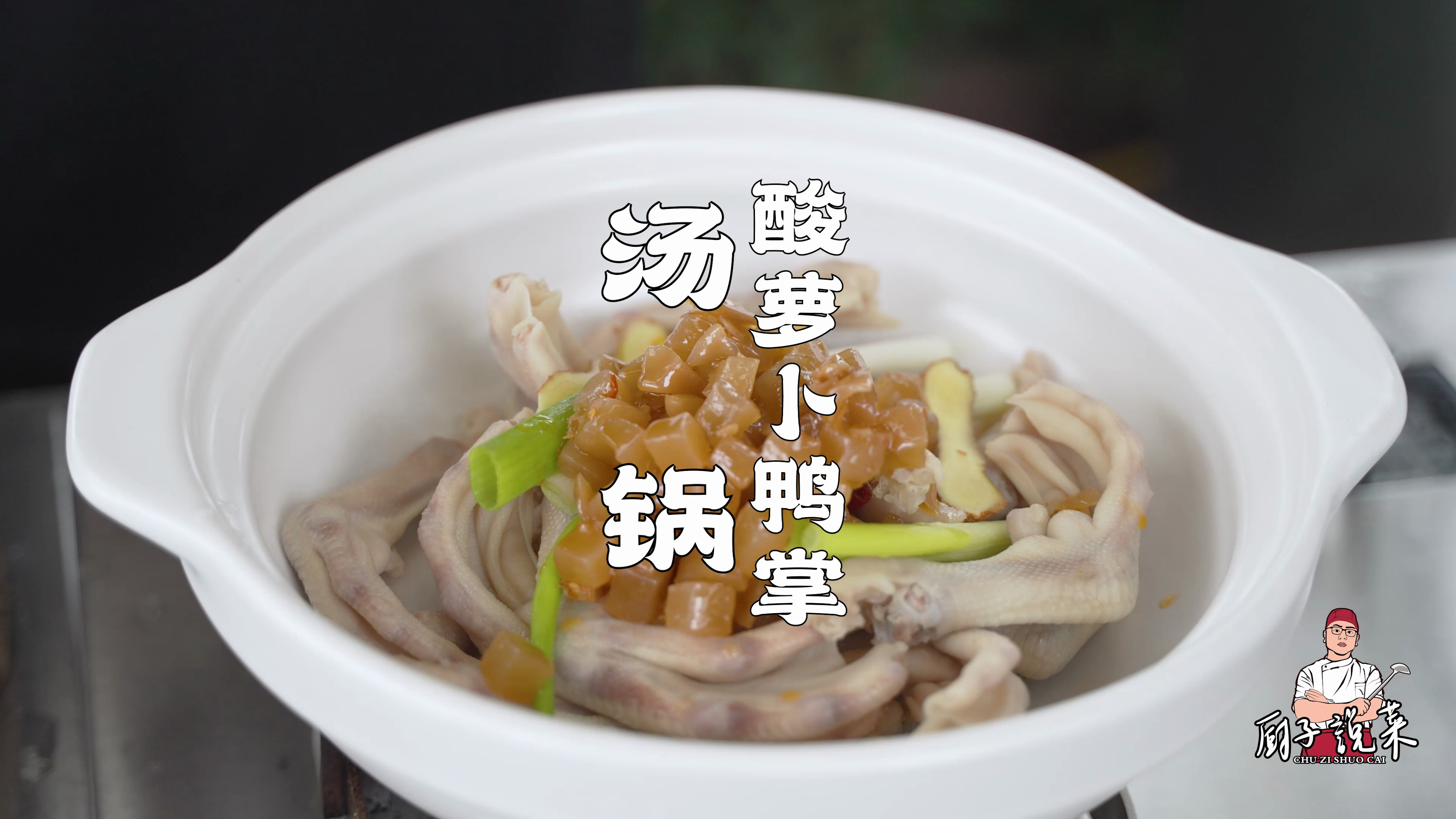 就靠这道汤锅,小店每天都要排队,生意好惨了,现在做法来了