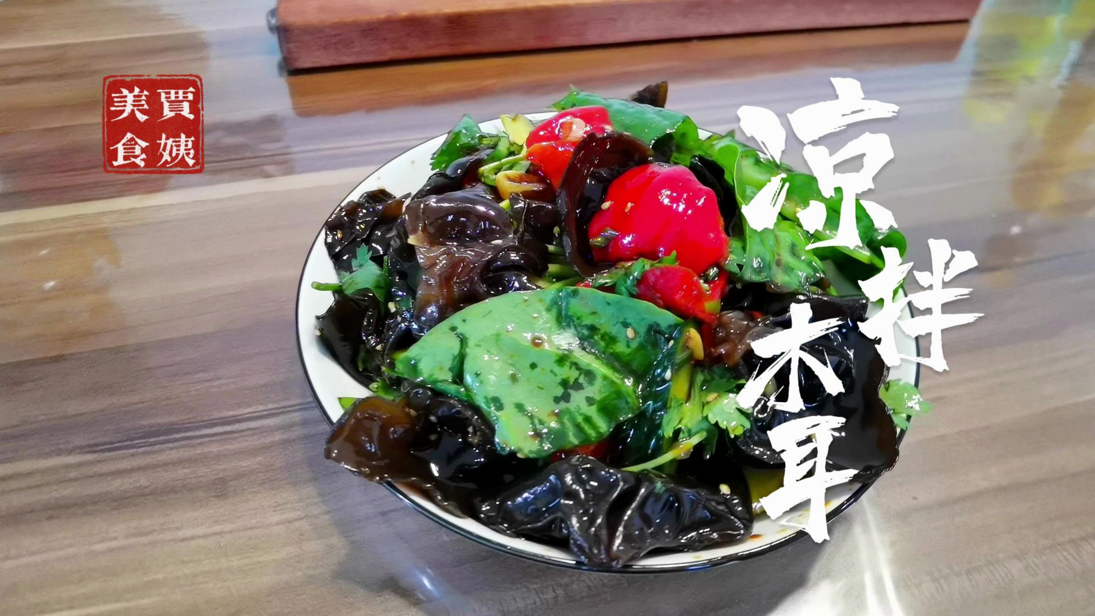 凉拌木耳 健康营养的夏日凉拌菜 对肠胃特别好,简单好做好吃