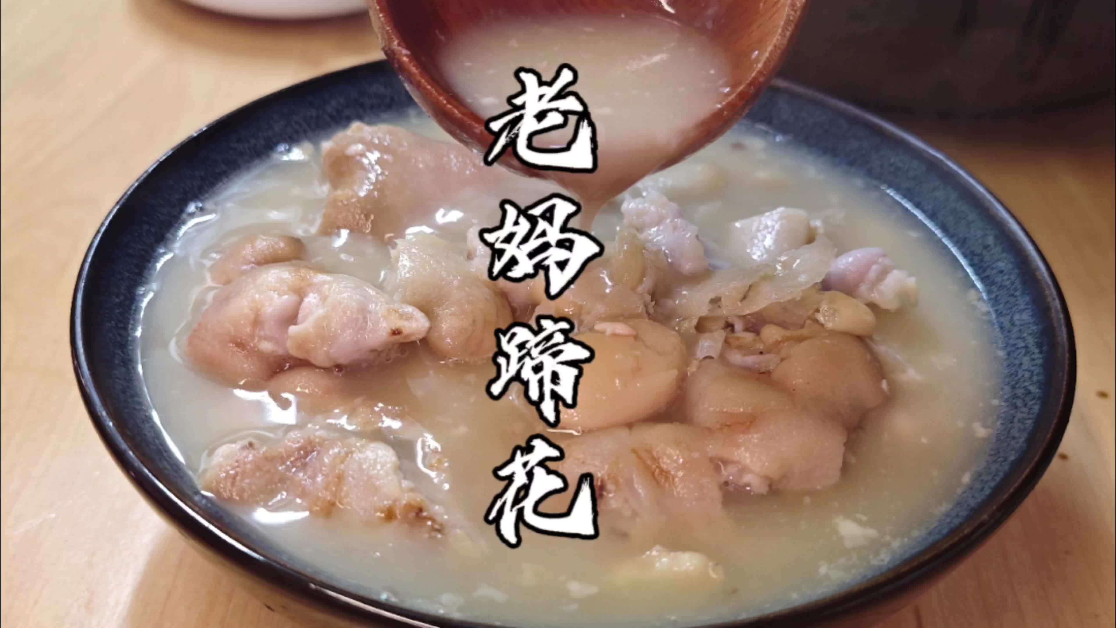四川老妈蹄花做法,汤色奶白猪蹄软糯脱骨有妙招,秘制蘸料是绝配