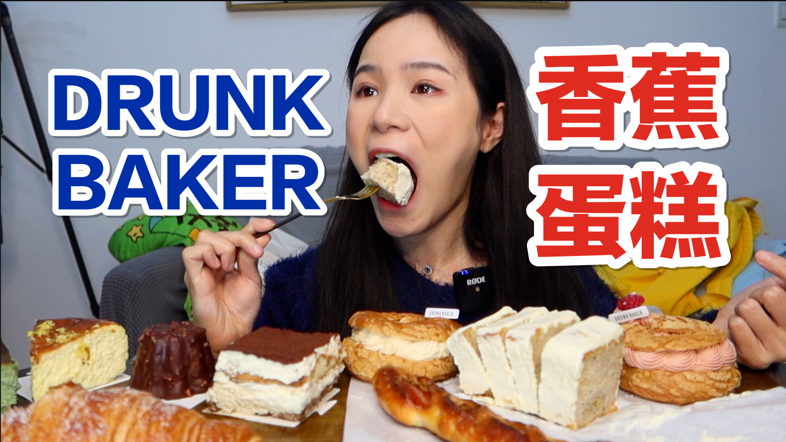 上海网红香蕉蛋糕,32元一盒,口感湿润绵软,浓浓的香蕉味!