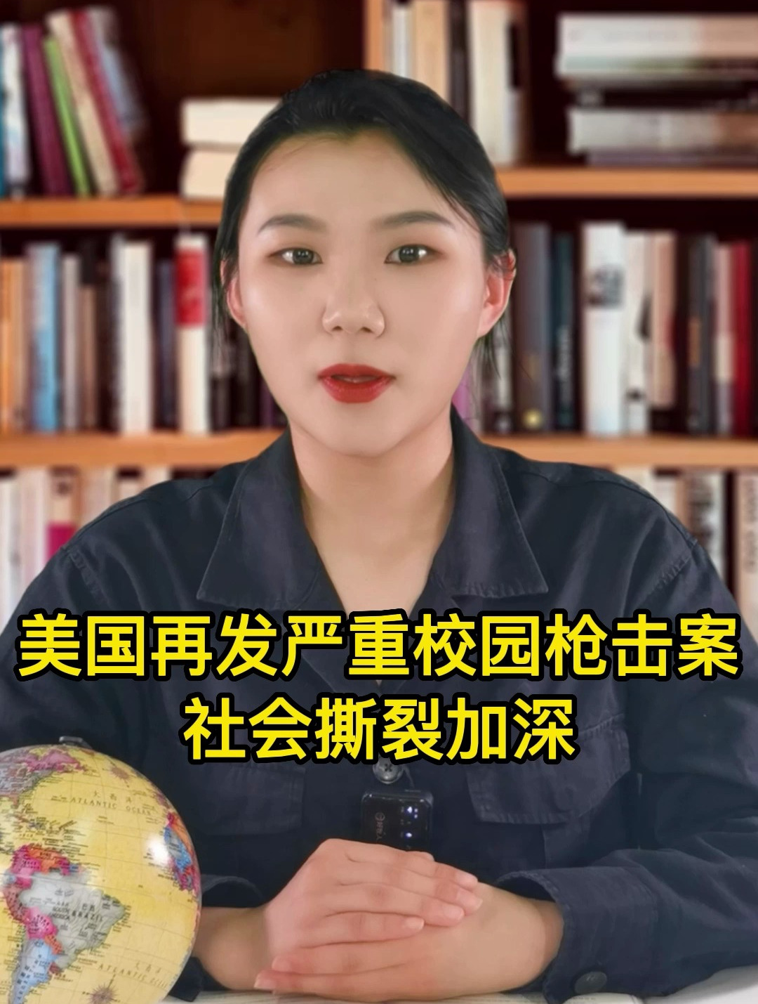 美国再发严重校园枪击案 社会撕裂加深