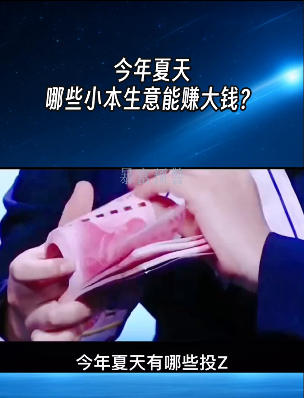 小本生意有(小本生意有哪些)