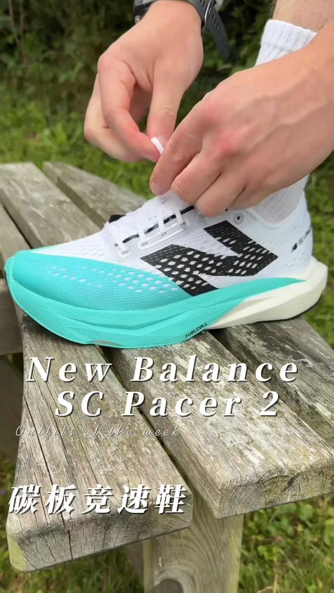 new balance sc pacer 2 碳板竞速鞋