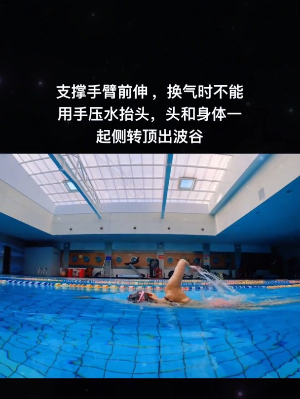自由泳半镜换气,需要稳定的身姿和转动能力