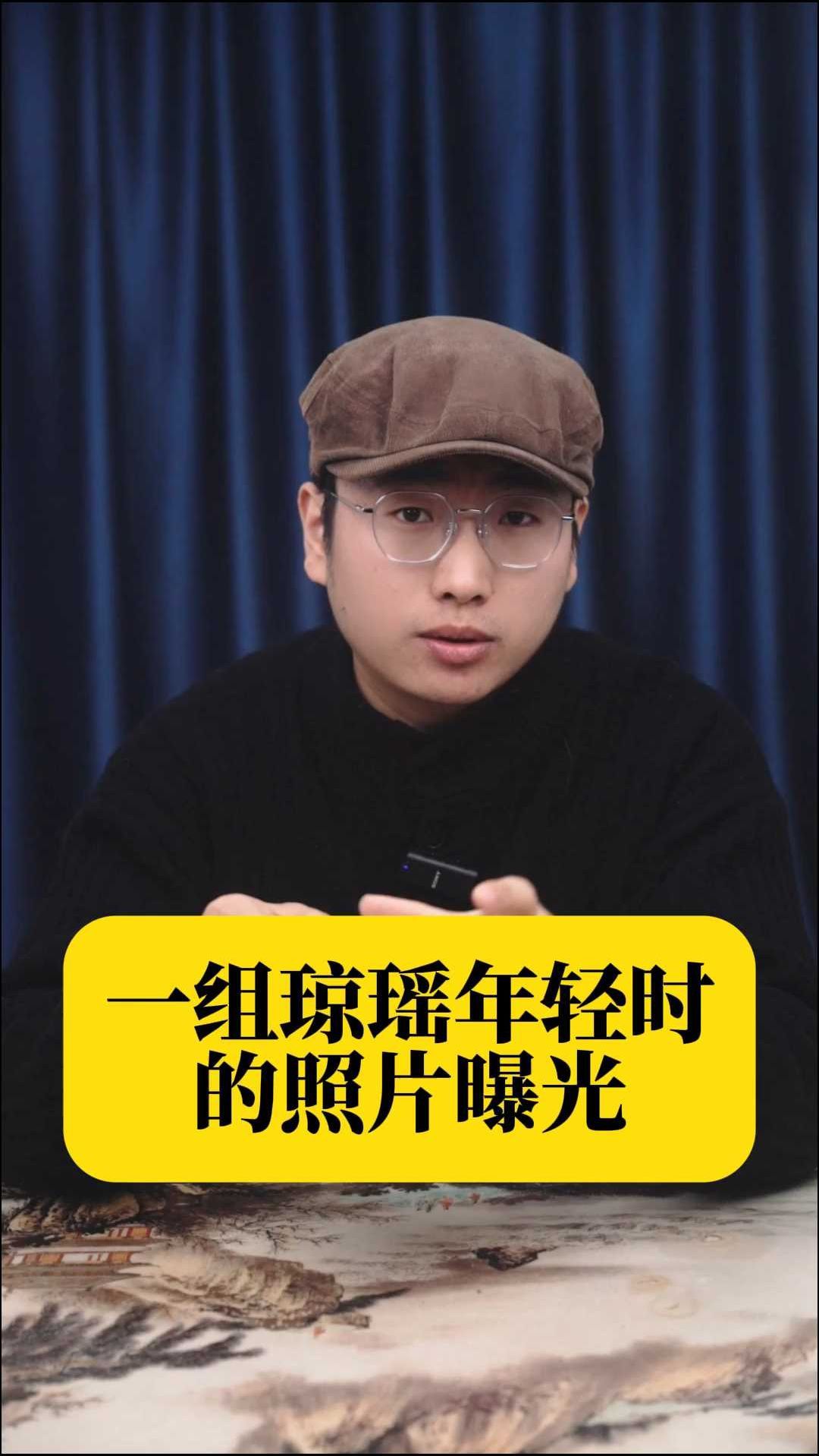 一组琼瑶年轻时的照片曝光