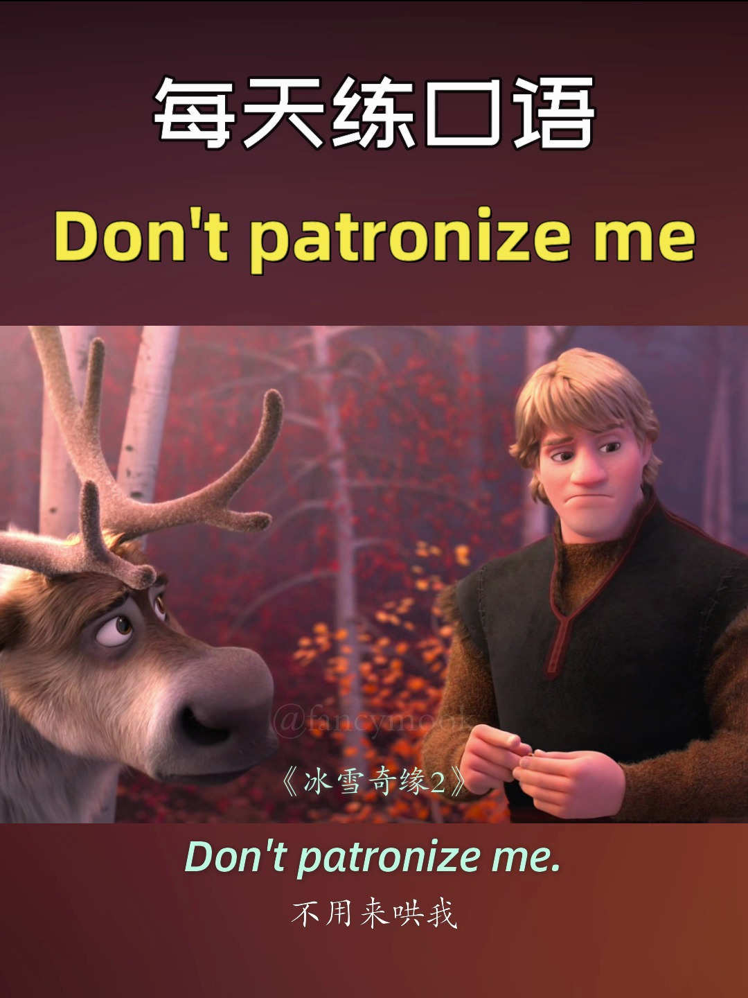 patronize图片