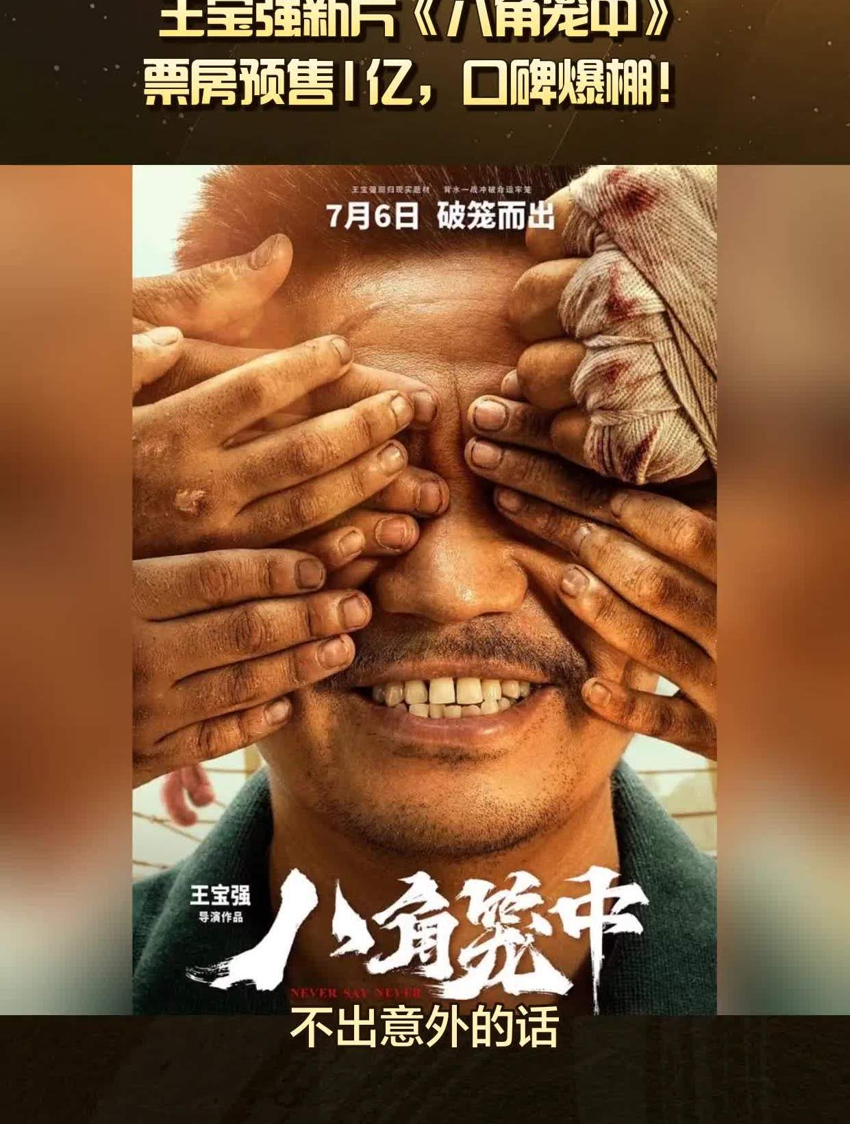 迈特凯王宝强图片图片