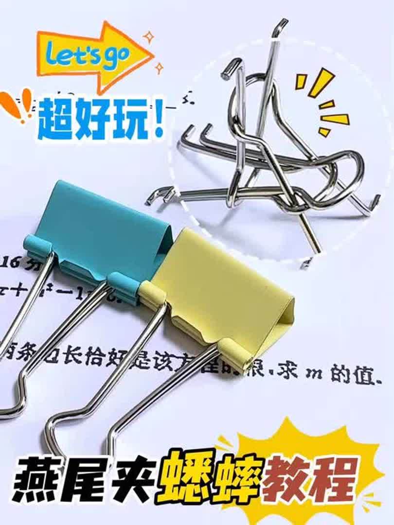 课间无聊小手工～燕尾夹蟋蟀,喊你同桌给你做!
