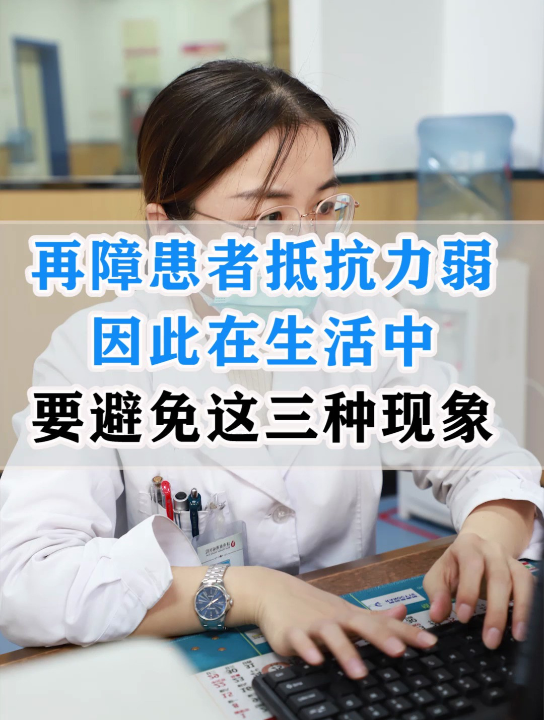 再障患者抵抗力弱因此生活中要避免这三种现象-度小视