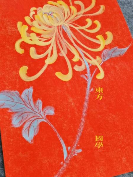 「零基础国画教学」画一朵漂亮的金丝菊-度小视