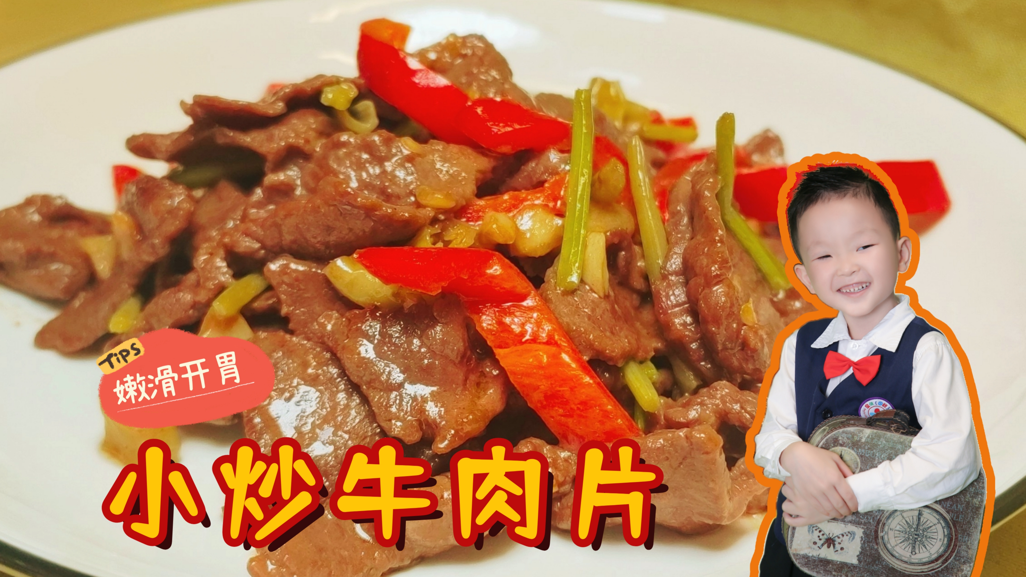 牛肉要怎样炒才最嫩?做法原来这么简单,嫩滑不发柴,香辣又下饭