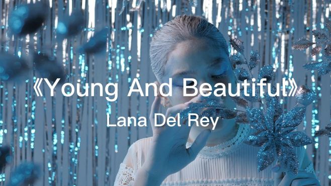 [图]纵然年华逝去，我亦携手同行《Young And Beautiful》