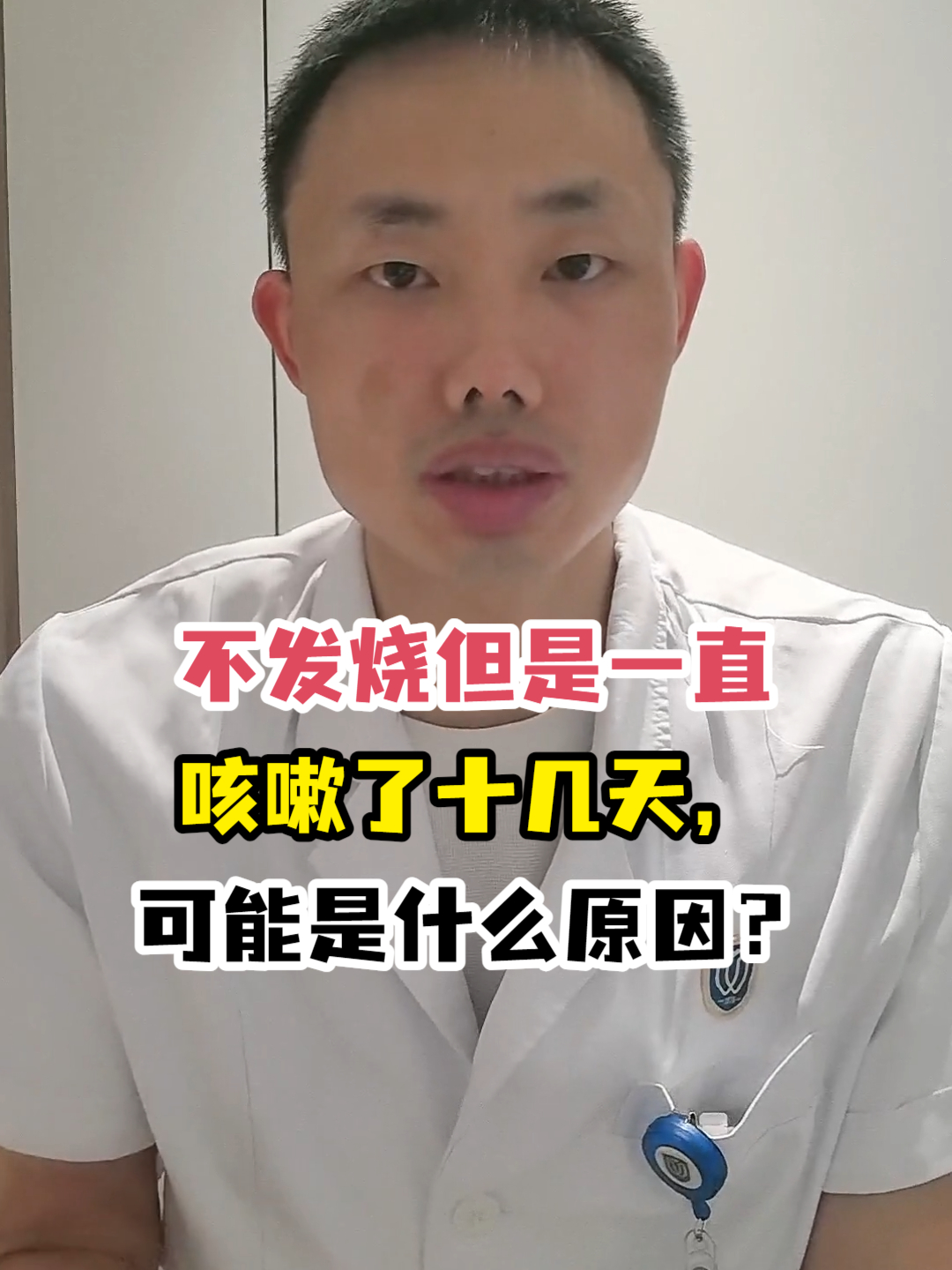 为什么我每到中午就老是咳嗽百科在线 为什么我每到中午就老是咳嗽百科在线