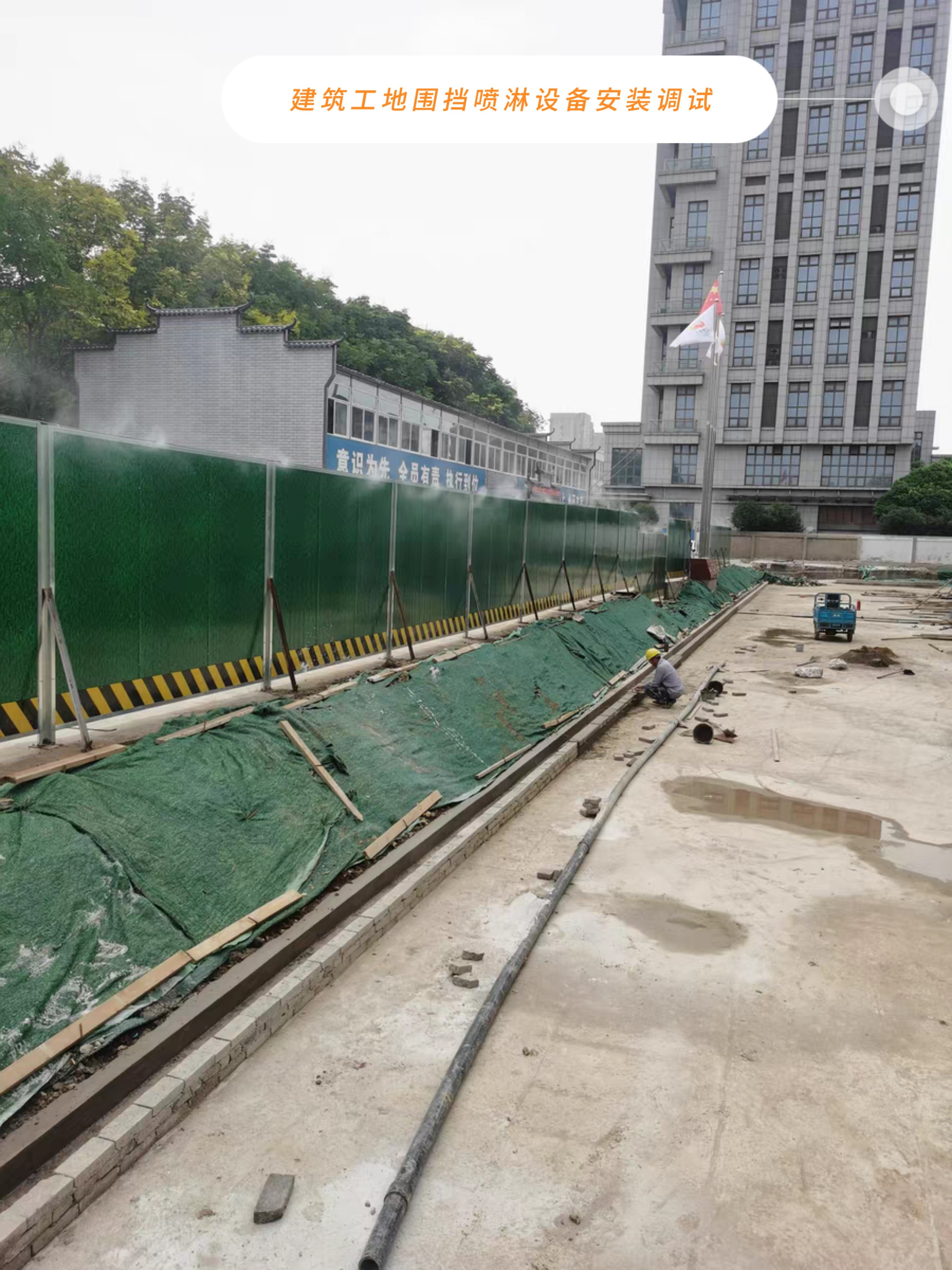 建筑工地围挡喷淋安装多少钱一米