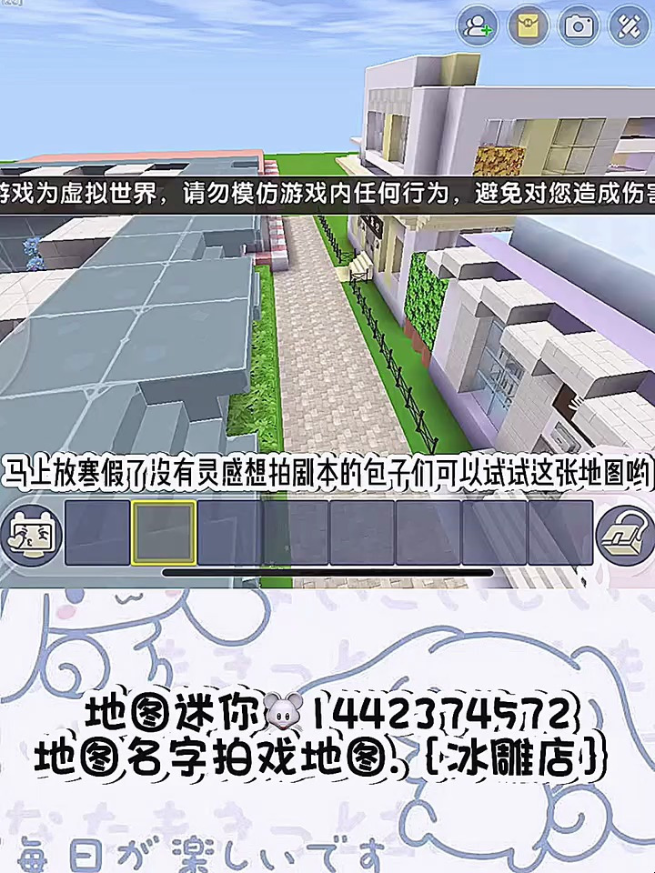 就是这位啦 迷你世界推荐神仙地图