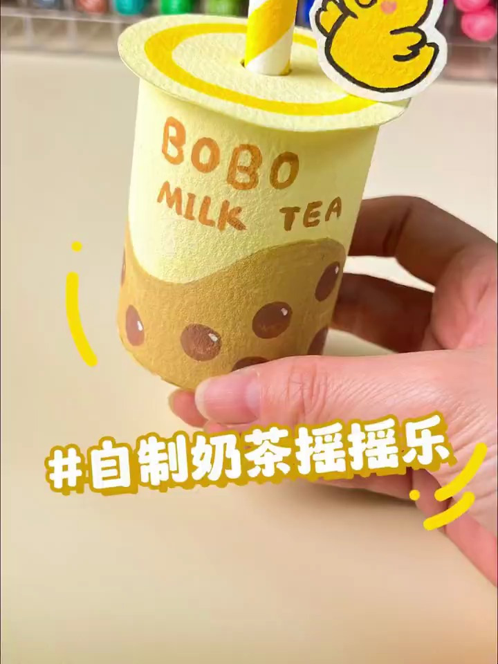 有手就行!停不下来的奶茶摇摇乐!