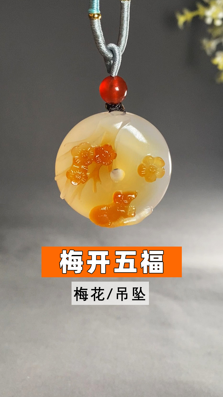 我用19个小时做了这款梅花吊坠,成品喜欢吗?