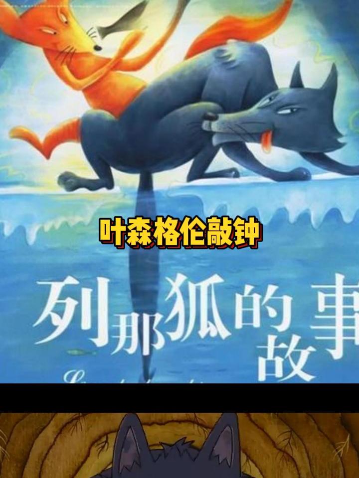 5,叶森格伦敲钟