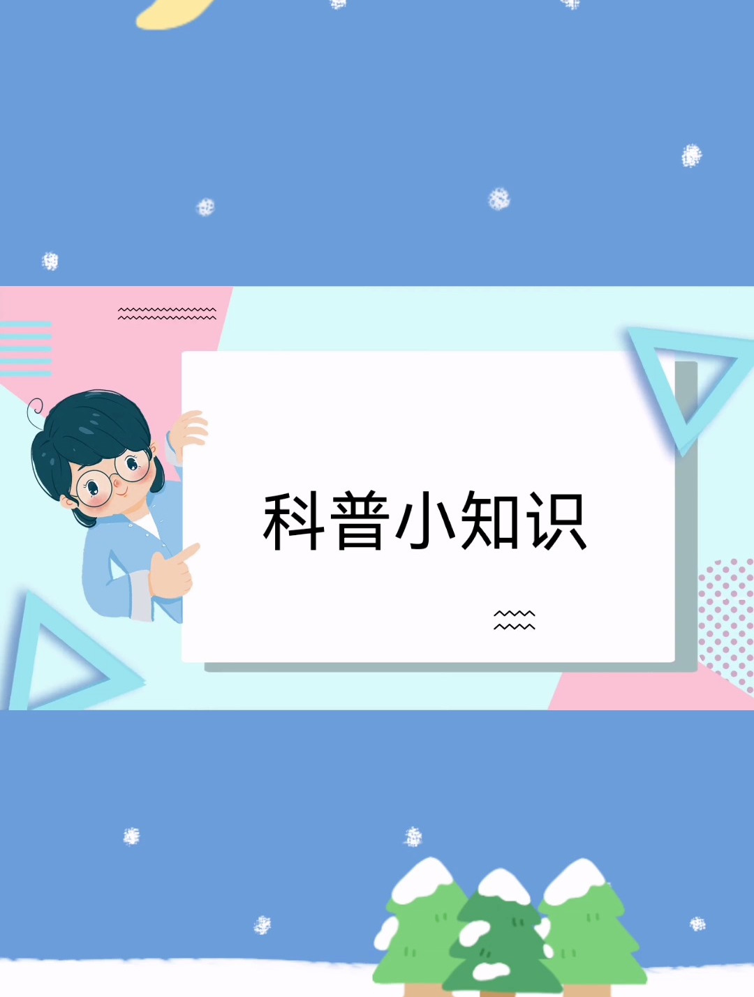 科普小知识一:植物神经紊乱能治好吗?