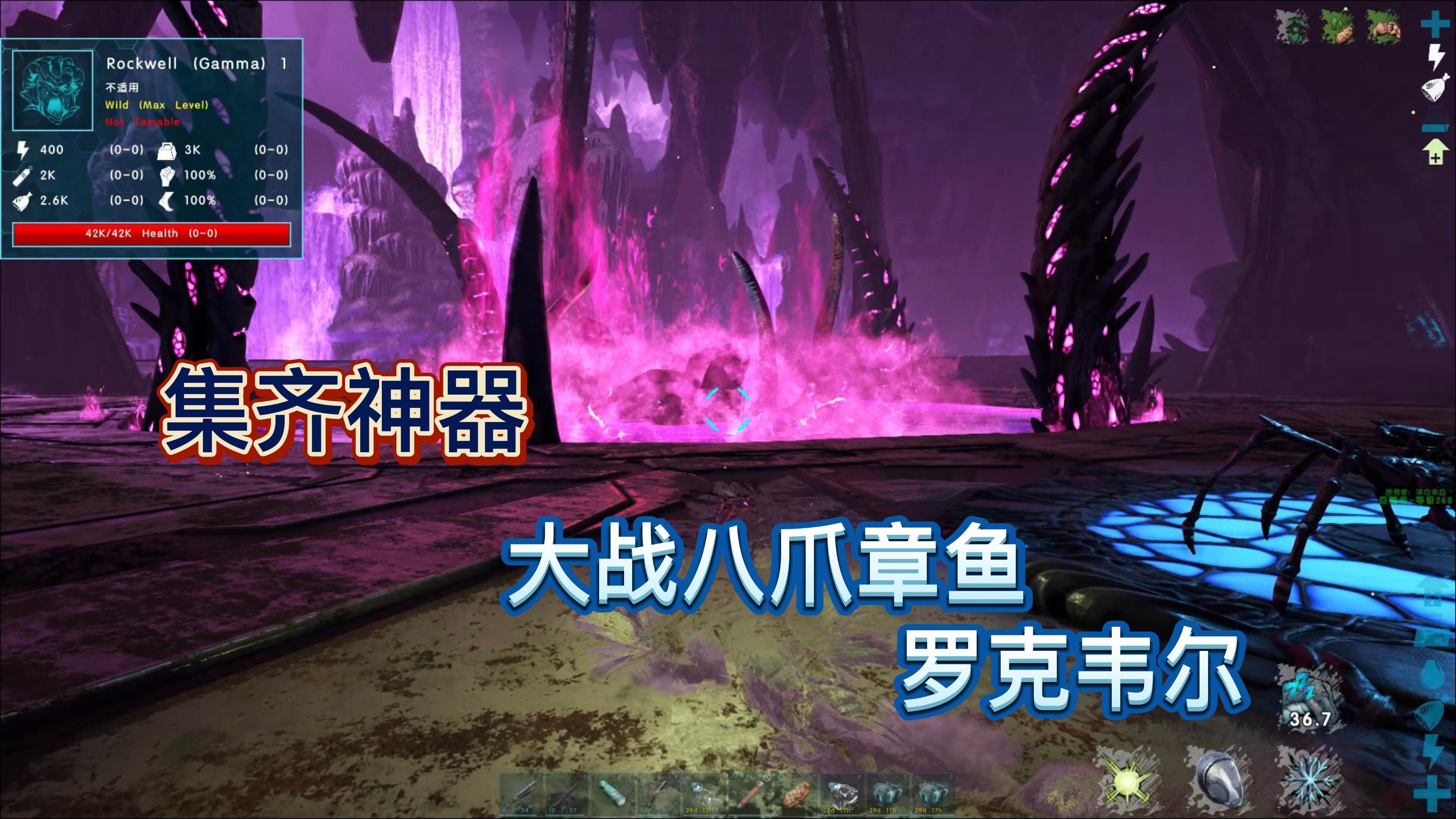 方舟畸变世界,集齐神器,战八爪章鱼罗克韦尔