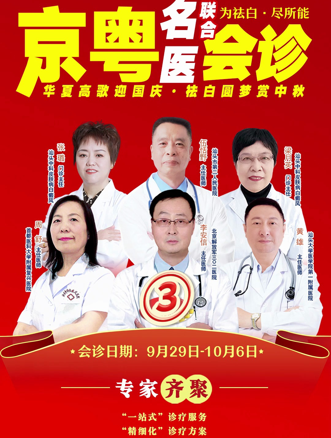 汕頭市中心醫院黃牛隨時幫患者掛號的簡單介紹