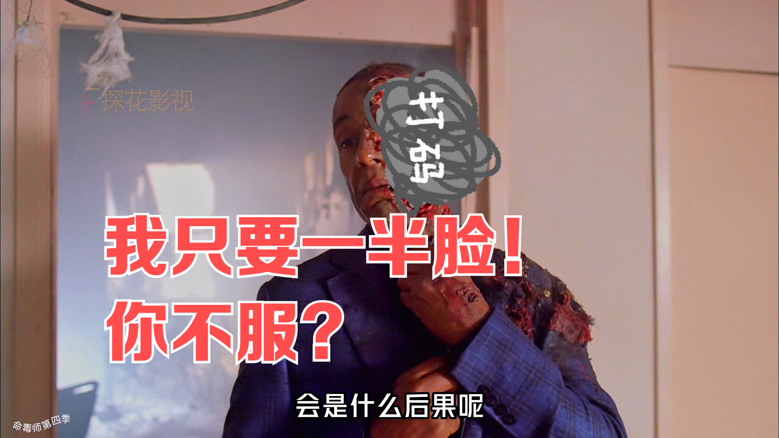 脸丢了一半,是什么体验?