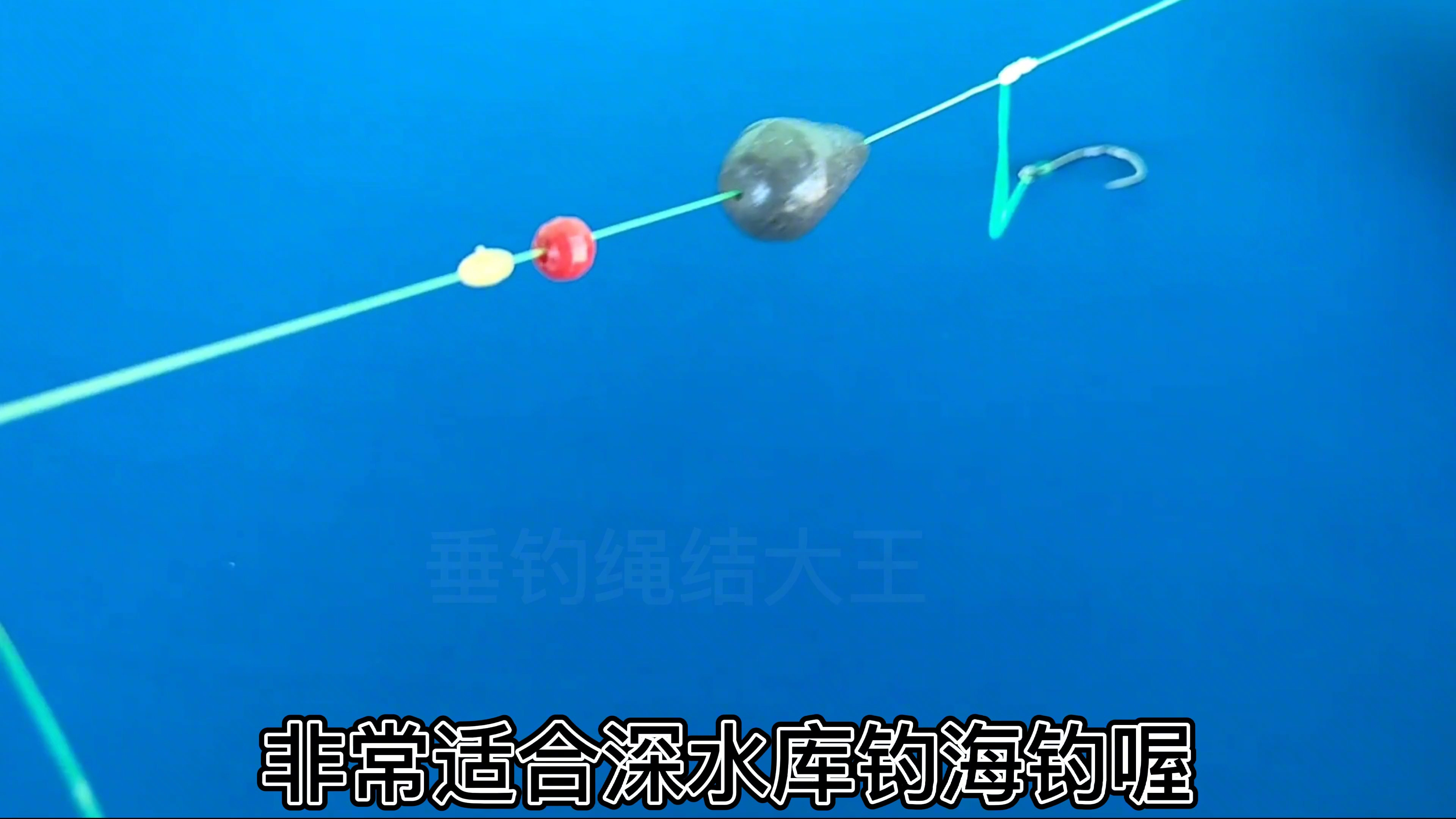 一种多方位的串钩绑法,更加提高中鱼的概率