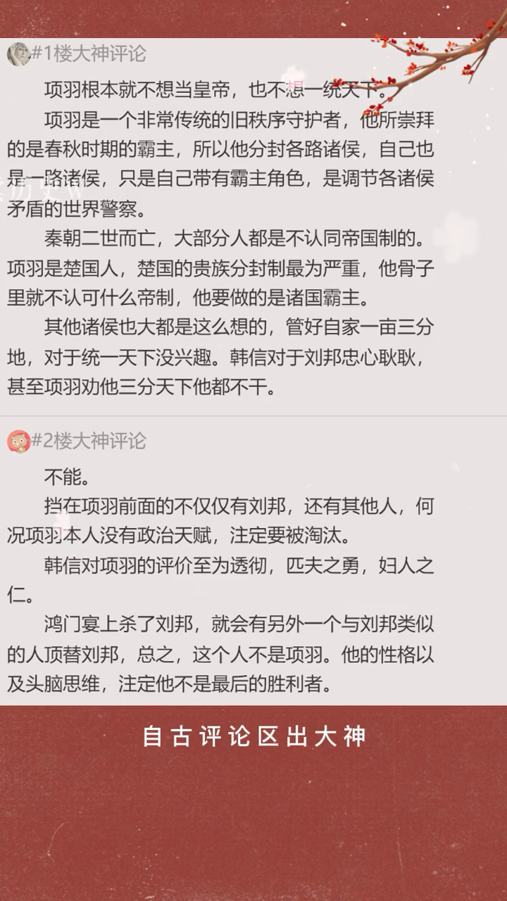 如果鸿门宴上项羽杀了刘邦,那么项羽能一统天下吗?