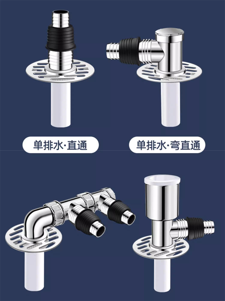 家里有洗衣机的必备这个三通地漏,下水通畅,防臭防虫防返味