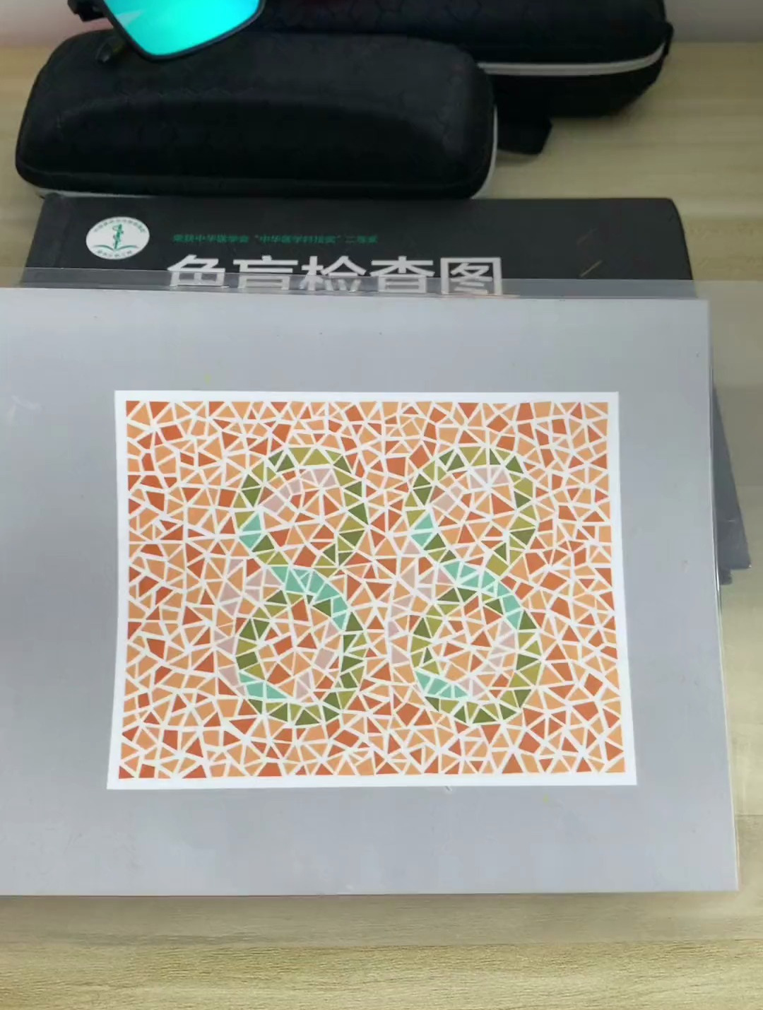 你第一眼看到的是什么 色盲色弱 颜色敏感度测试