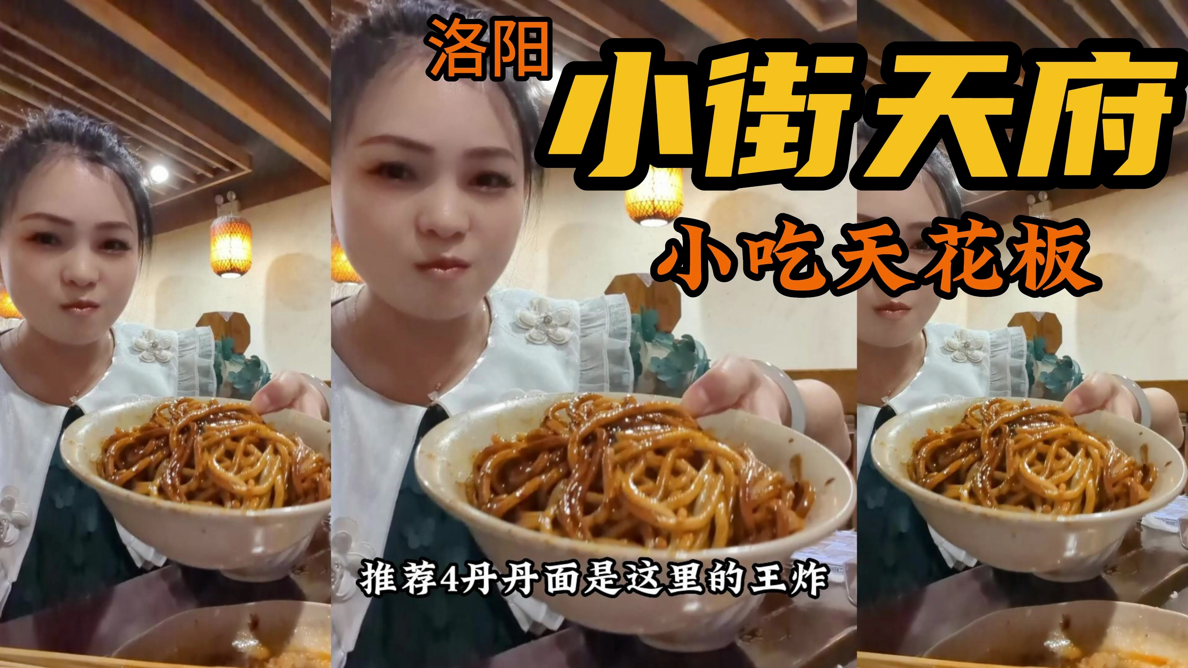 洛阳市区的川菜小吃天花板,小街天府,性价比很高,味道也很不错