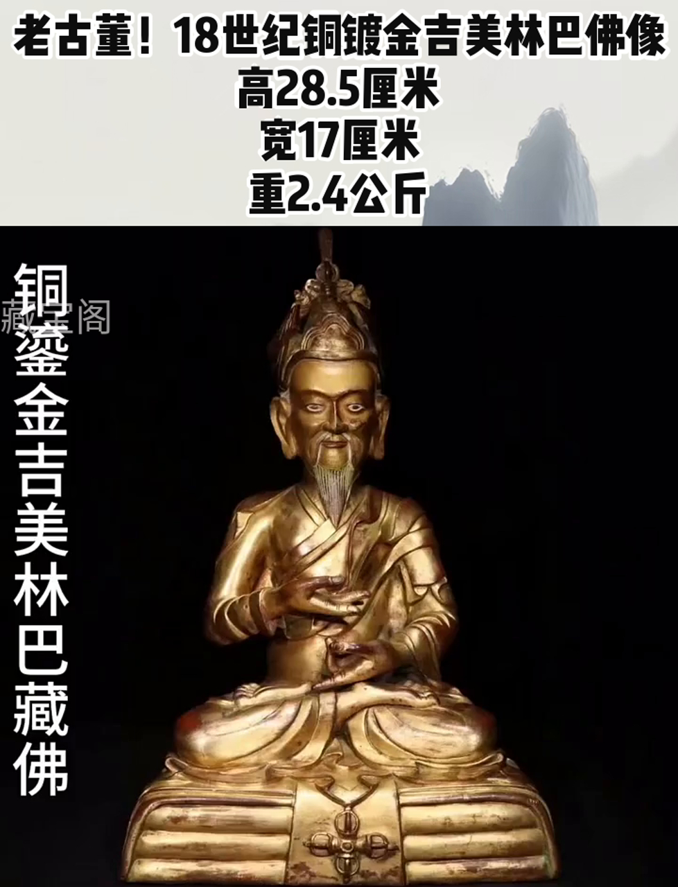 古董佛像（古董 佛像）《古董佛像古董佛像如何鉴定》