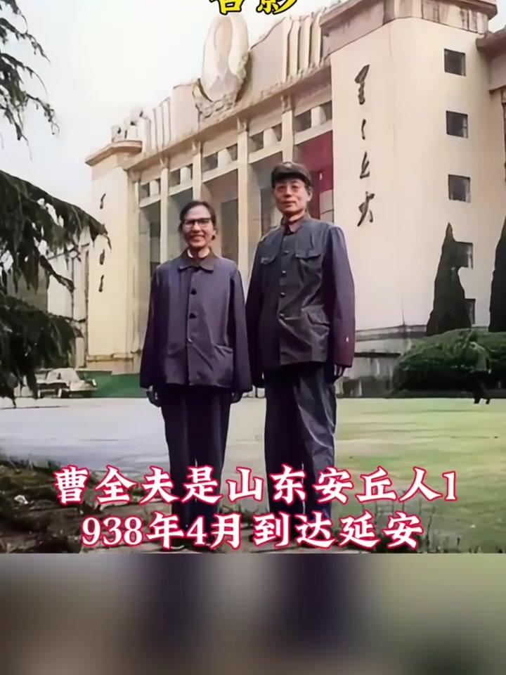 毛泽民唯一的女儿毛远志和丈夫曹全夫的合影,两人在延安医院相遇