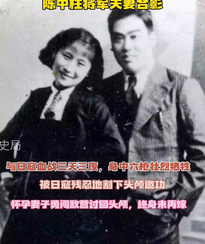 断头将军陈中柱与日寇血战三天三夜,壮烈牺牲