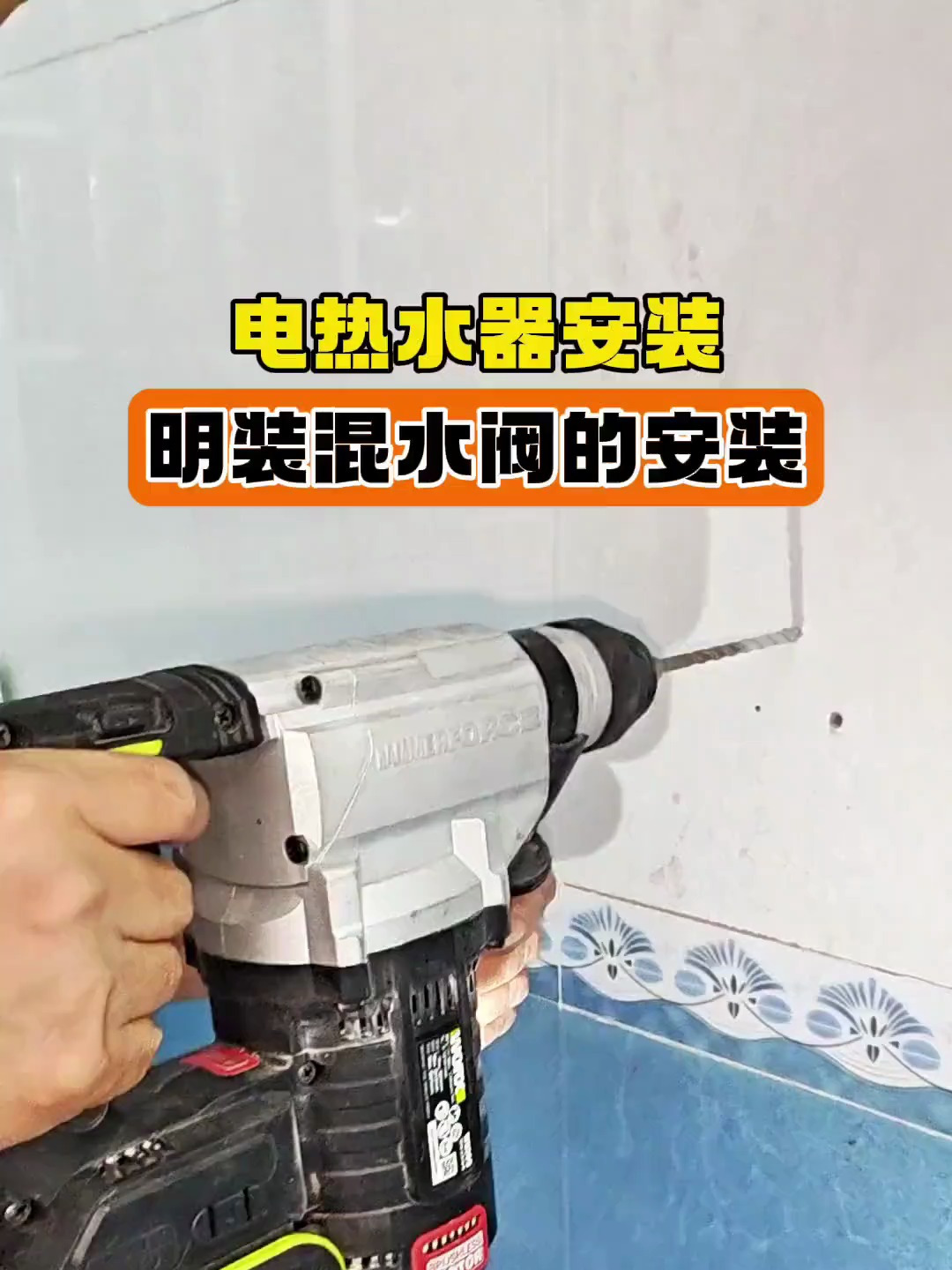 电热水器安装,明装混水阀你们用哪款呢?