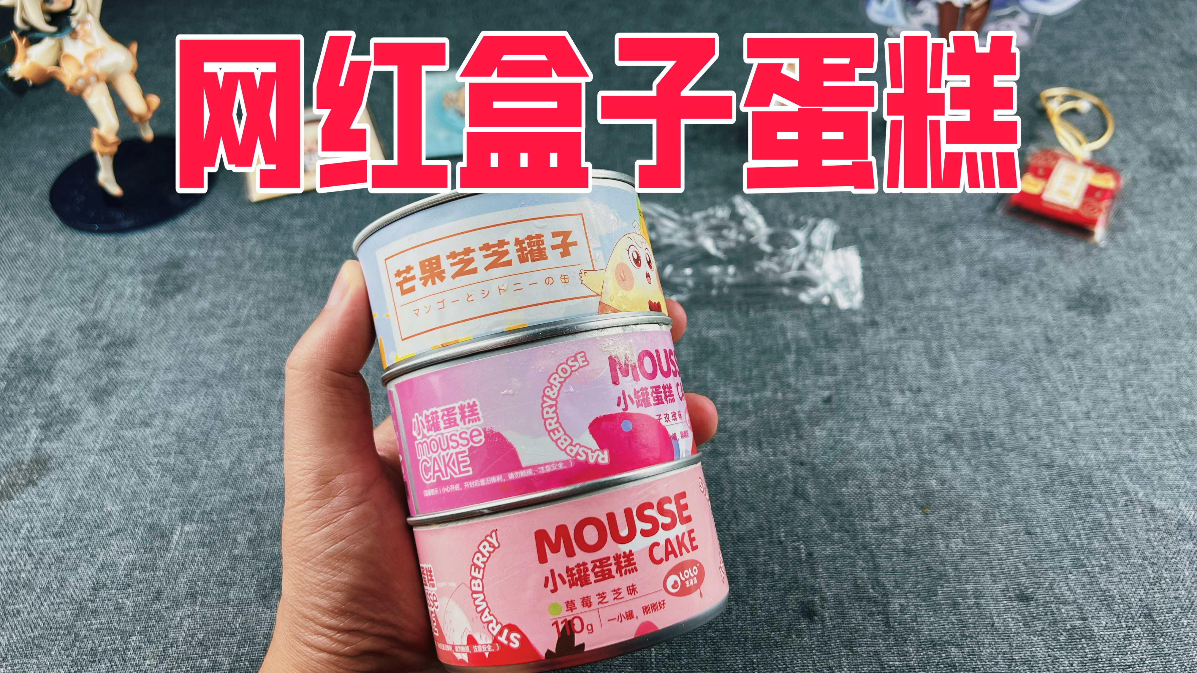 短视频很火的网红盒子蛋糕真的好吃吗?