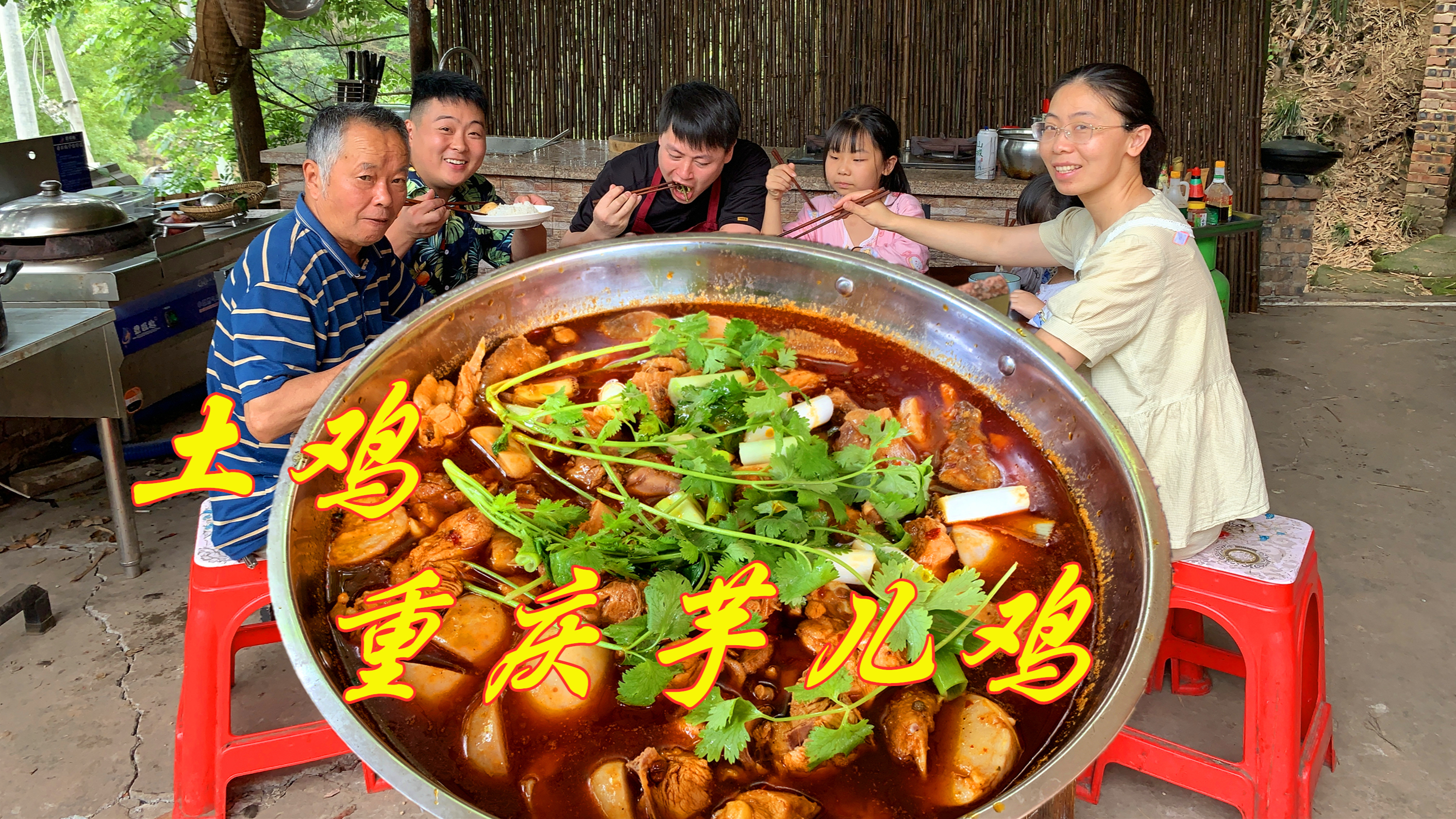 全家最后一只土鸡变芋儿鸡,老爸到底说了啥,麻辣鲜香都家人爱吃