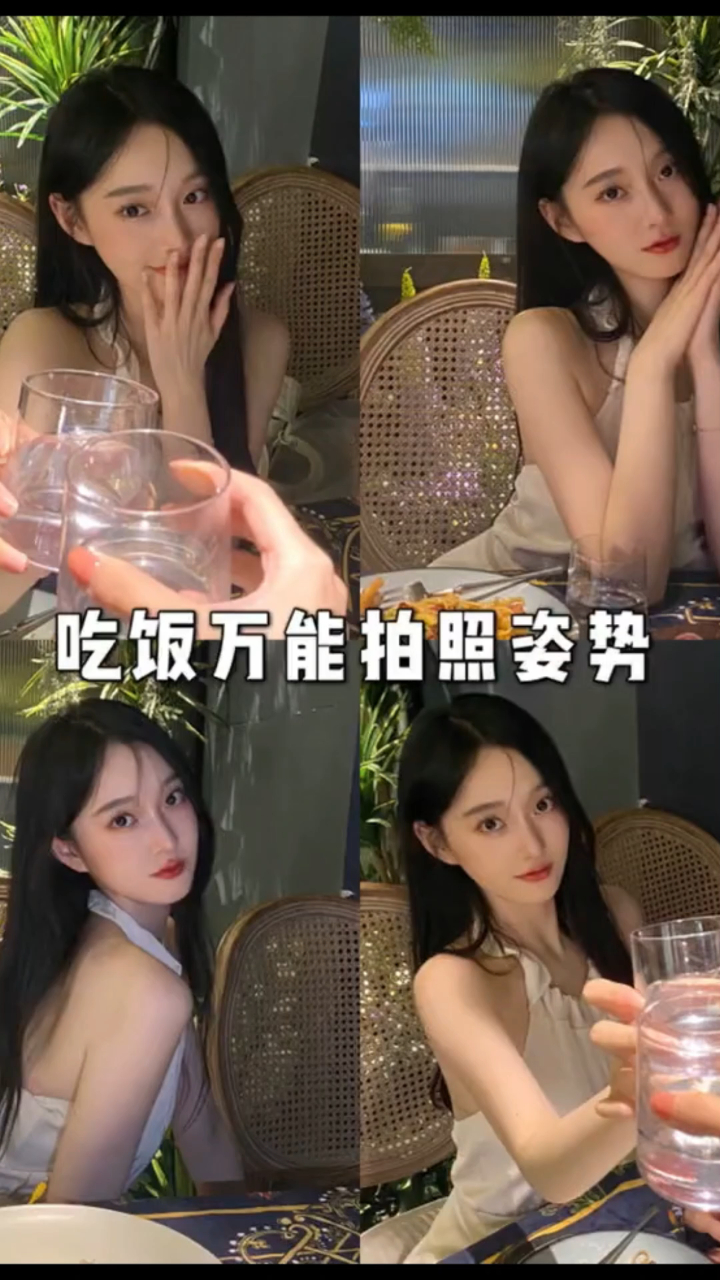 在餐厅吃饭的万能拍照姿势一