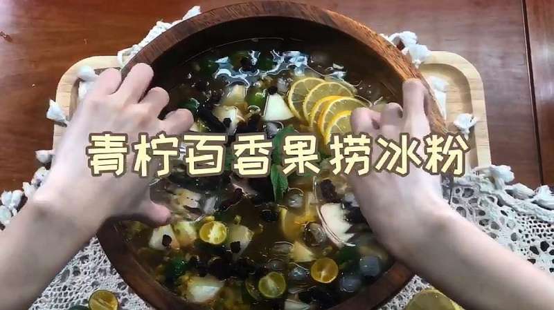 青柠百香果捞冰粉_DIY手工制作_创意水果捞_酸酸爽爽水果捞冰粉,美食,菜谱,好看视频