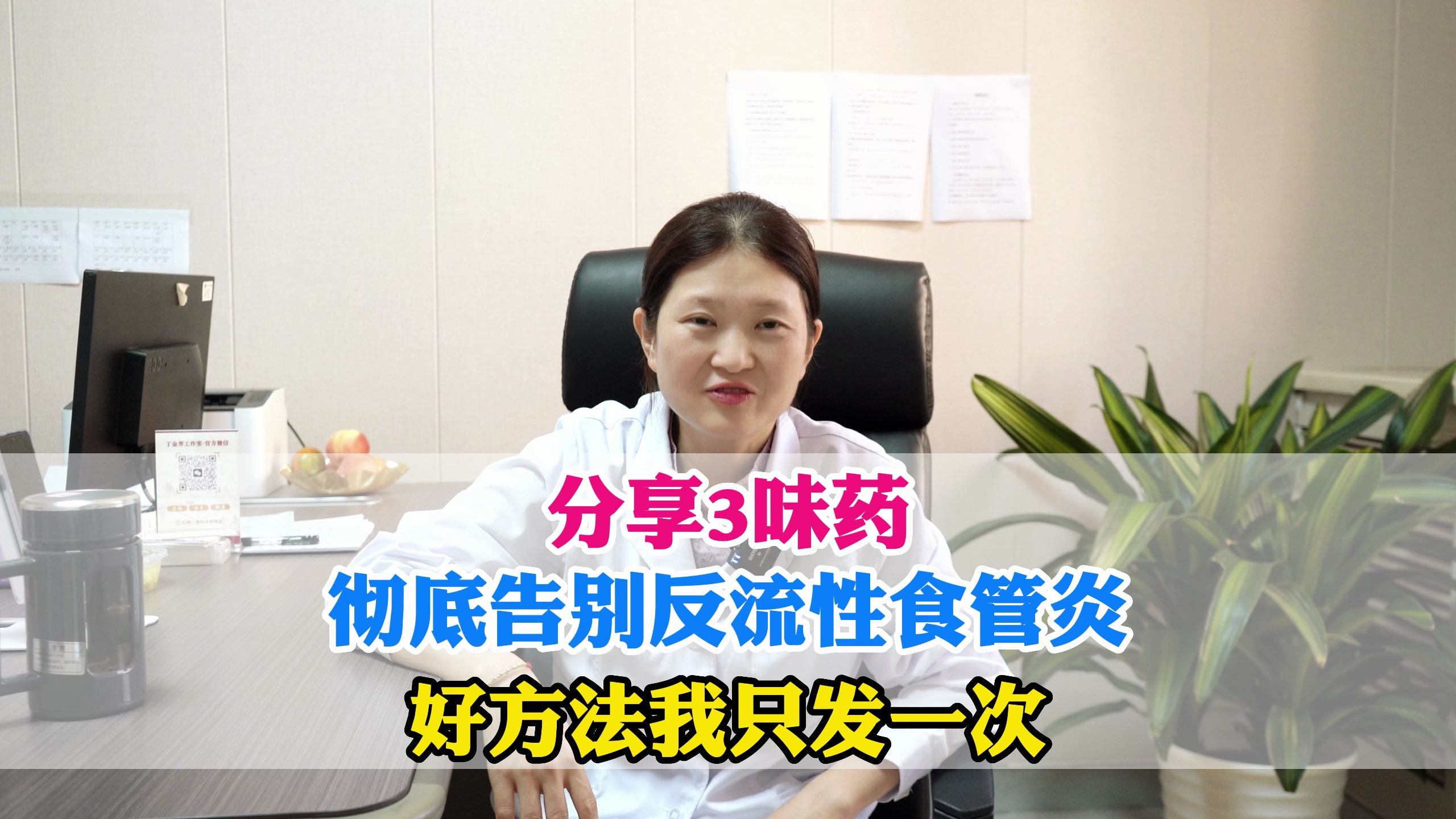 告别反流性食管炎,好方法只发一次