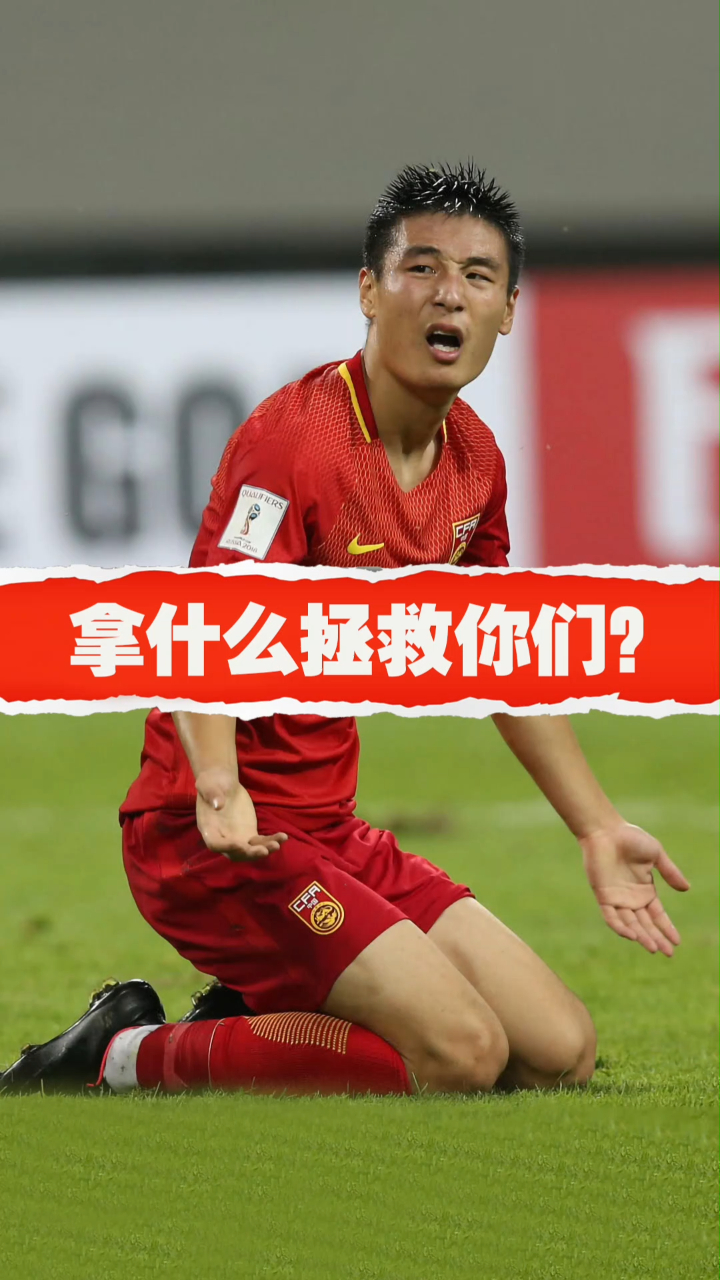 只有女足才能代表中国黄健翔讽刺男足拿什么拯救你们