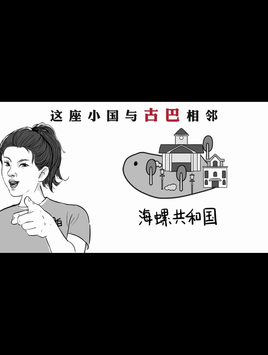 因為堵車宣佈獨立,還碰瓷美國10億美元,海螺共和國憑啥這麼橫?