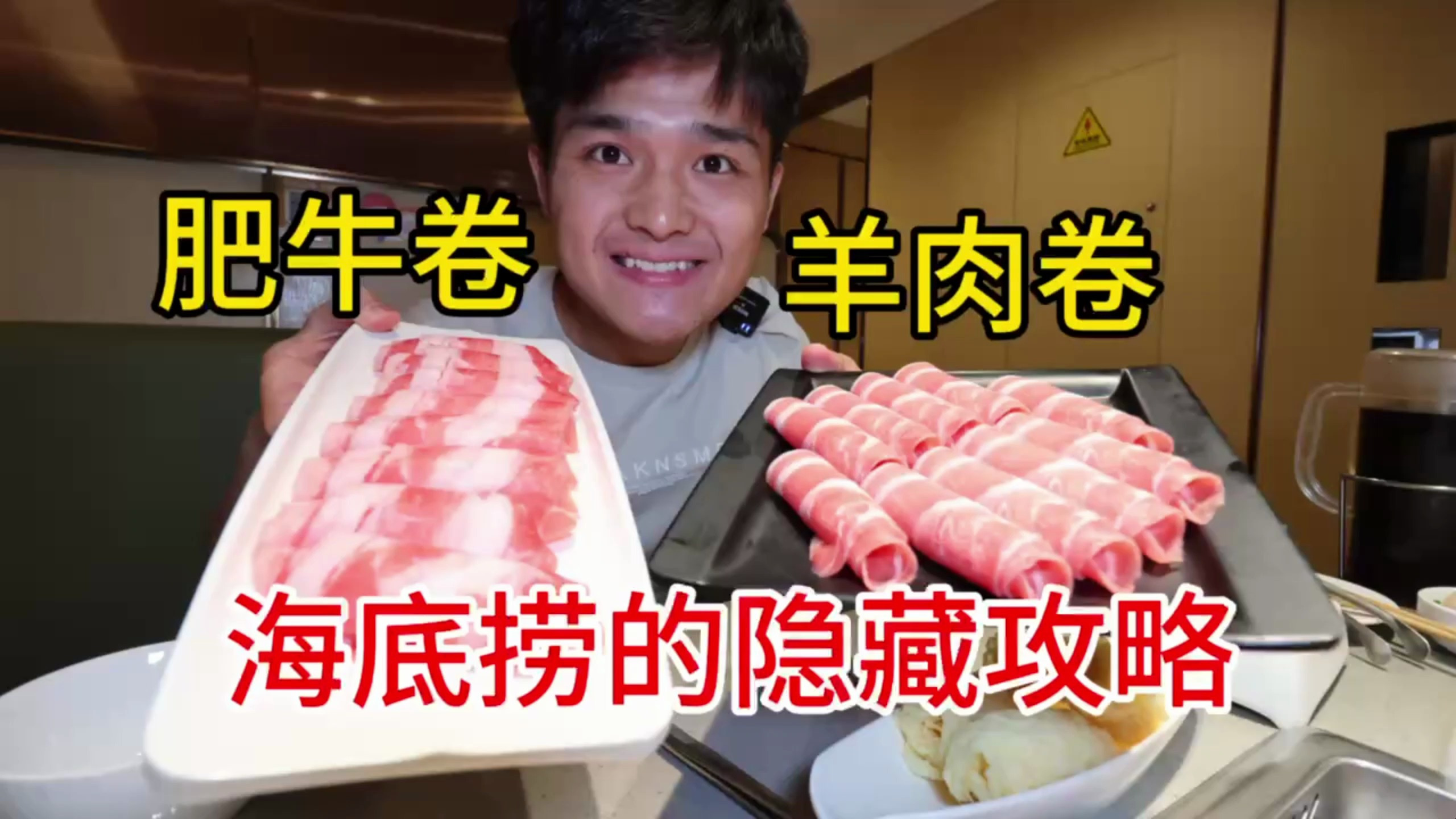 一个人来吃海底捞,解锁网红吃法,猜猜我花了多少钱?
