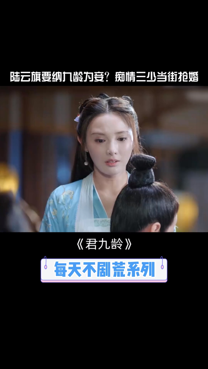 陆云旗对君九龄的爱有多窒息