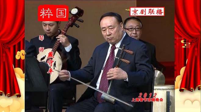 尤继舜改编的京胡曲《灯节,燕守平率领众晚辈演奏!