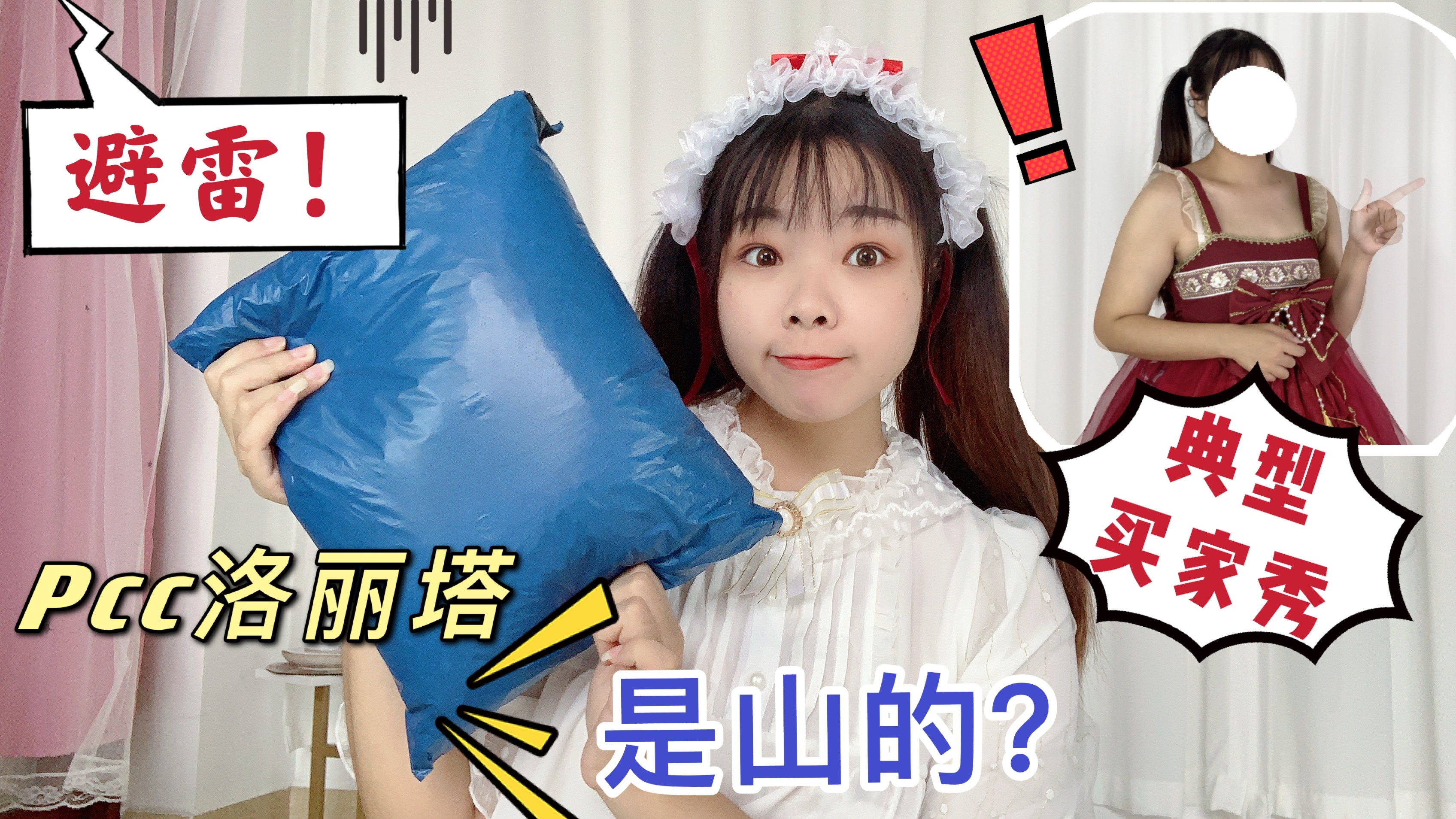 卖家秀VS买家秀!掉进了模特效果图的圈套,这平价lo裙是山的
