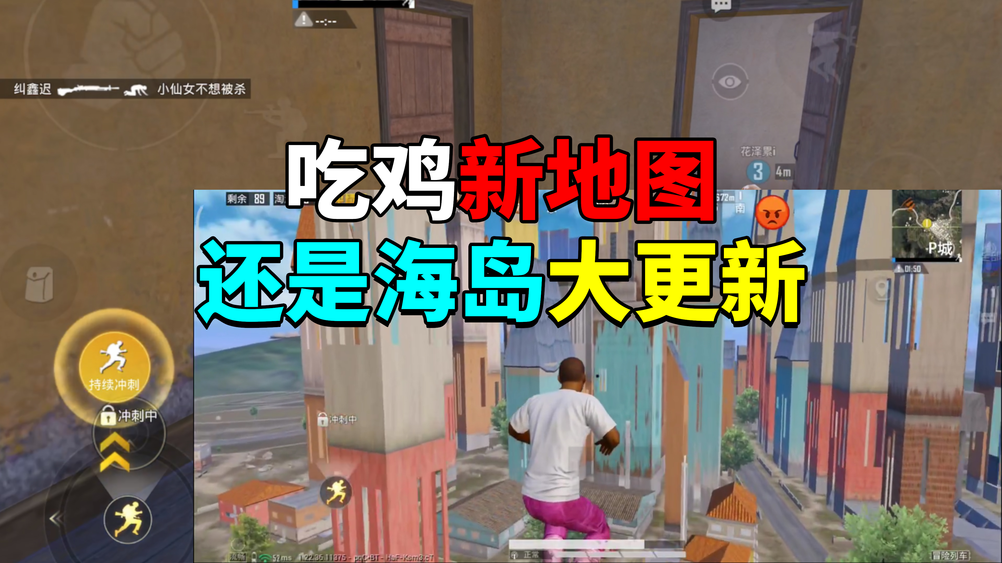 这是吃鸡新地图还是海岛大更新