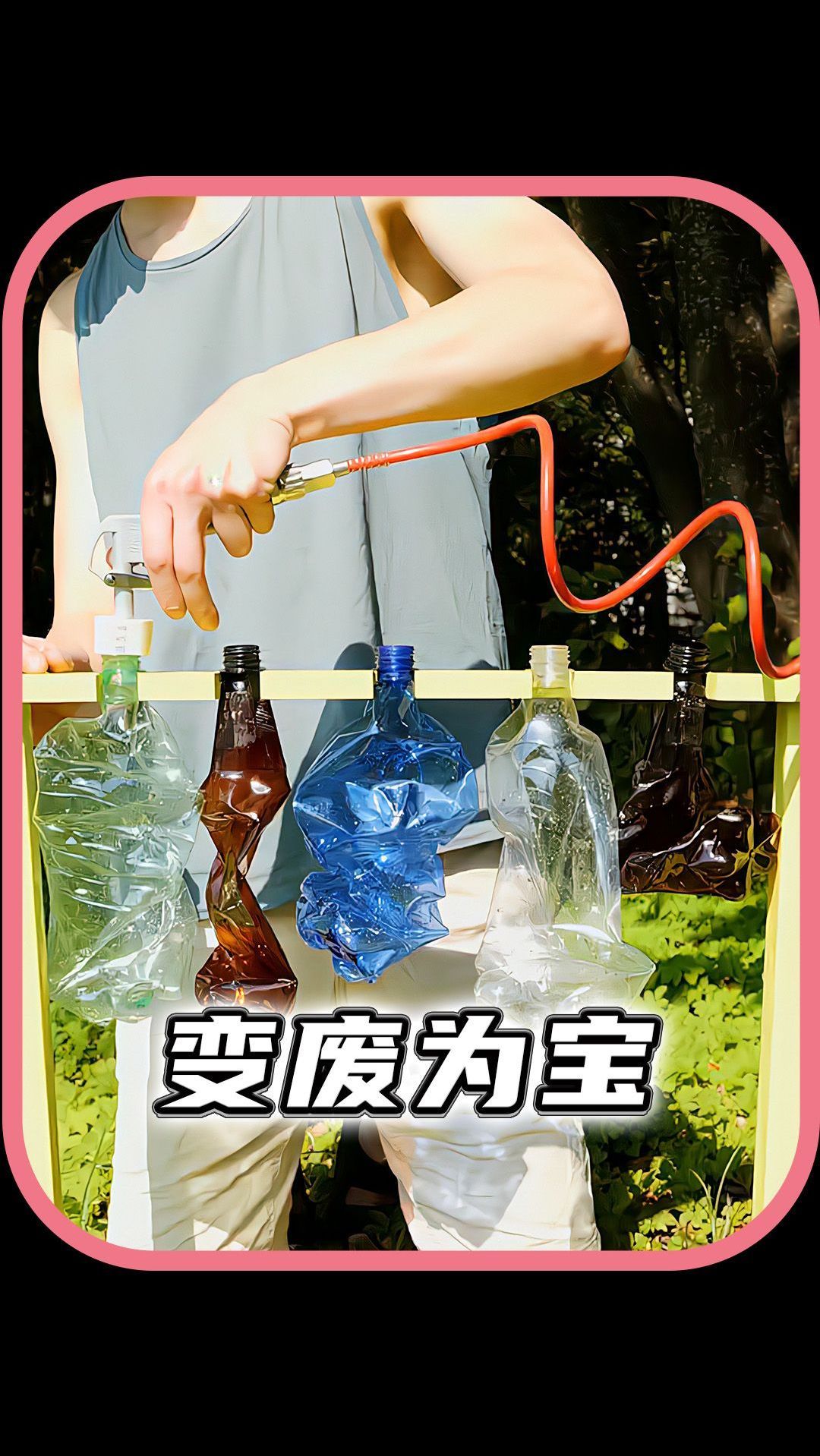 废弃瓶子做的船你见过吗?