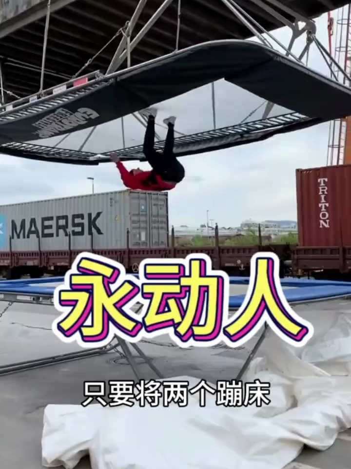 都蹦跶一天了,该怎么停下来啊